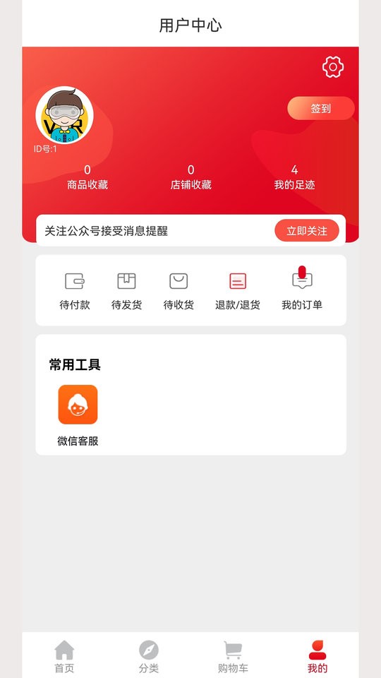 欧派有品下载 v2.1.81 1