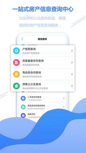 徐房信息网最新版下载 v2.70 2