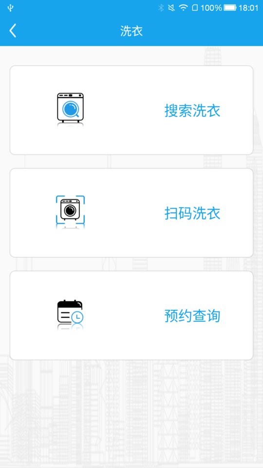 悦享校园最新版下载 v5.2.3 0
