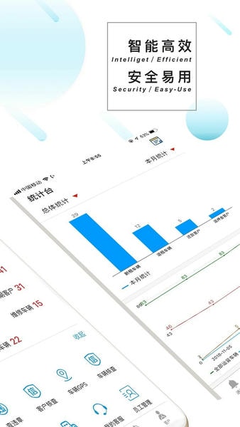 嘀友管车下载 v7.5.6 1