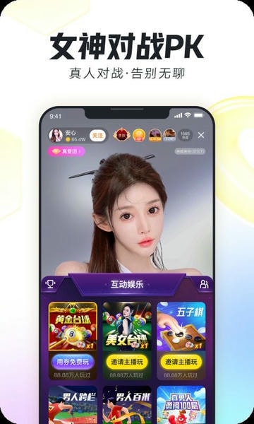 来疯直播平台下载 v10.8.3 1
