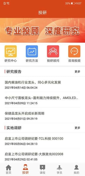复利大师手机版下载 v2.2.76 0