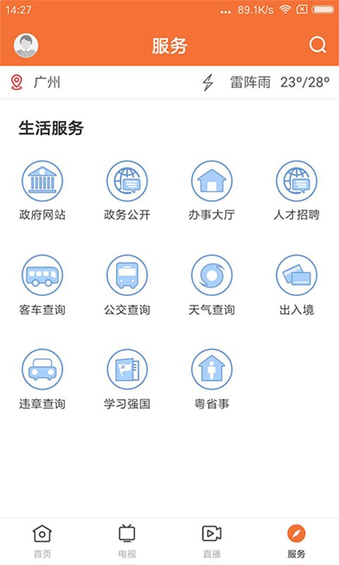 最潮南最新版下载 v1.6.0 2
