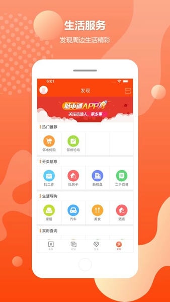 邻水信息港最新招聘下载 v7.3.9 1