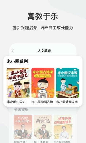 学而思网校下载 v10.12.03 2