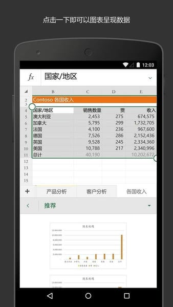 Microsoft Excel下载 v16.0.19127.20134 2