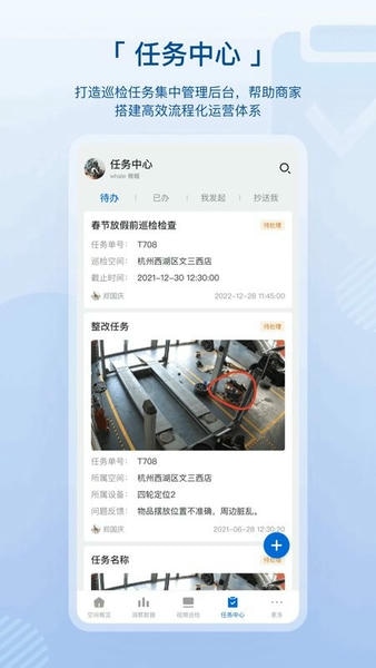 数智空间下载 v3.4.4 2
