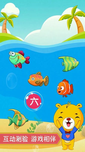 巴比学汉字最新版下载 v4.2.2162