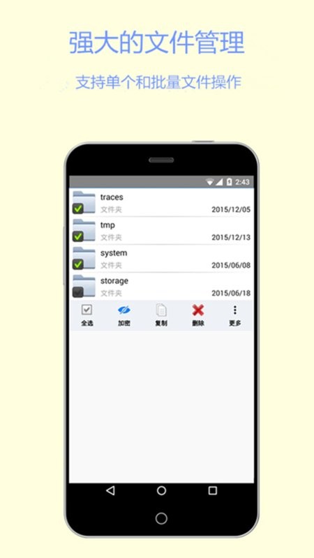 文件加密宝免费版下载 v1.4.1 2