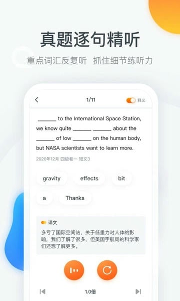 粉笔四六级手机版下载 v3.6.2.4 3