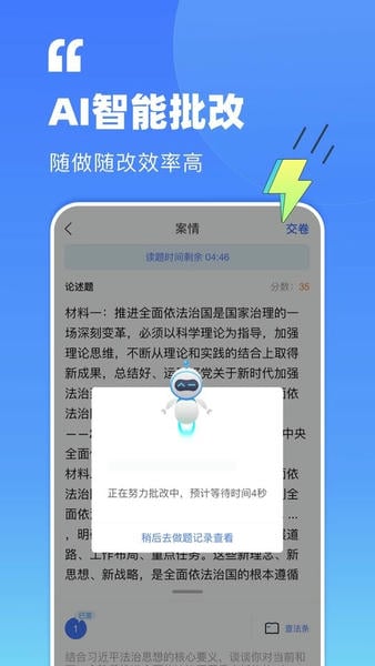 觉晓法考下载 v4.48.0 0