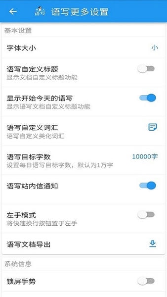 语写下载 v2.5.69 0
