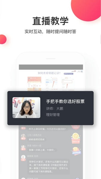 尚德机构下载 v7.9.3 3
