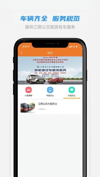 全澄通下载 v1.9.22 2