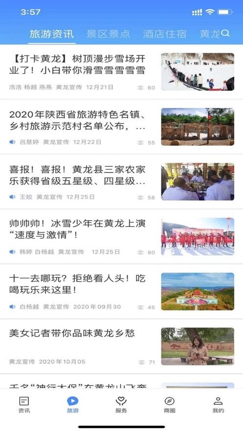 爱黄龙下载 v1.4.0 0