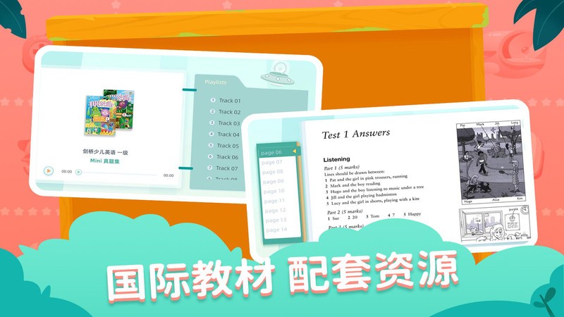 剑津教育下载 v2.10.63
