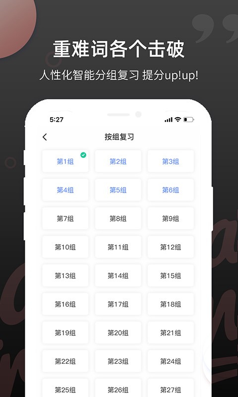 雅思斩单词下载 v1.4.7 2