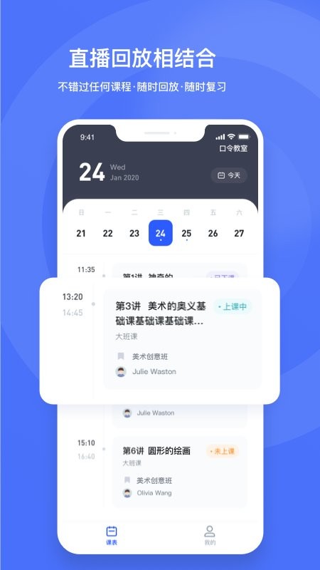 直播云在线教育平台下载 v4.3.12 2