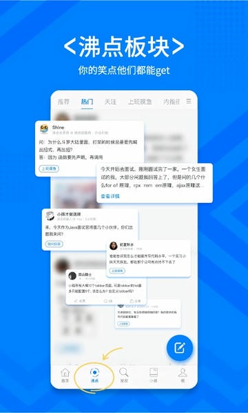 稀土掘金技术社区下载 v6.7.13