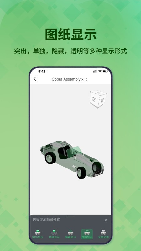 3D看图王下载 v1.2.3 1
