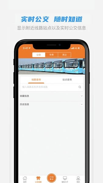 全澄通下载 v1.9.22 4