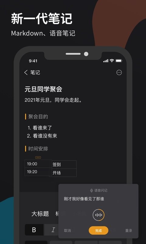 微秘官方版下载 v5.0.1 4