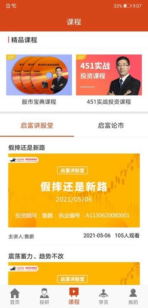 复利大师手机版下载 v2.2.76 1