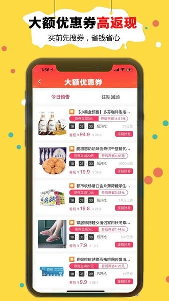 折折买手下载 v8.1.3 3