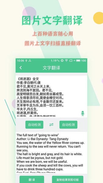 图片文字扫描王免费版下载 v5.9.9 2