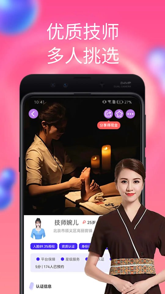 陌单下载 v5.4.4 0
