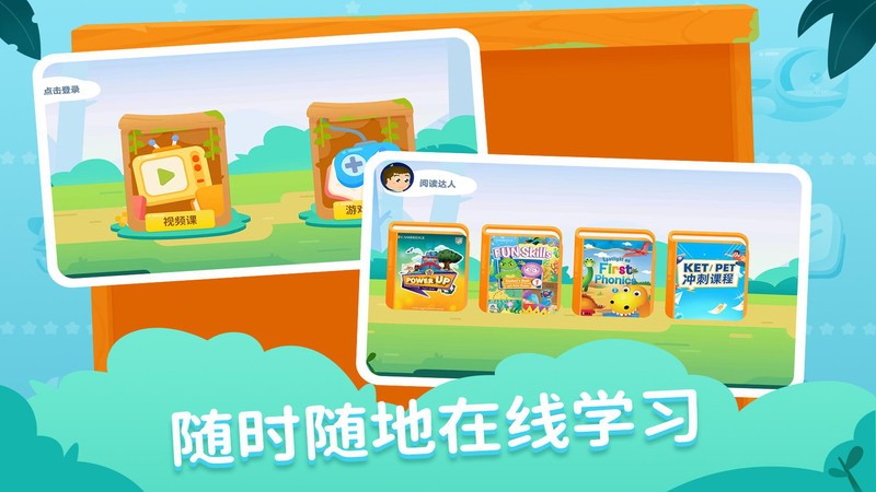 剑津教育下载 v2.10.61