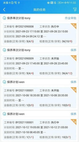 运维帮平台下载 v1.2.5.1 1