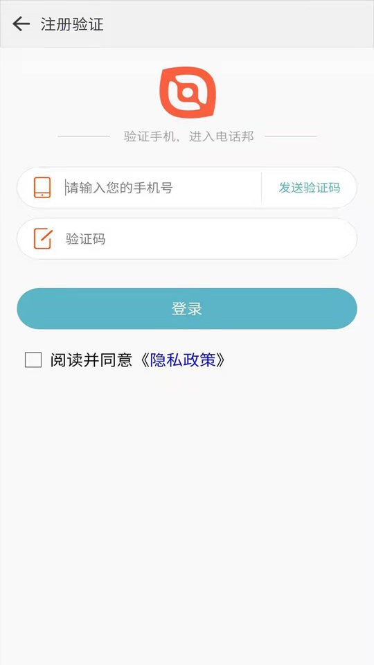 电话邦下载 v5.0.7 1
