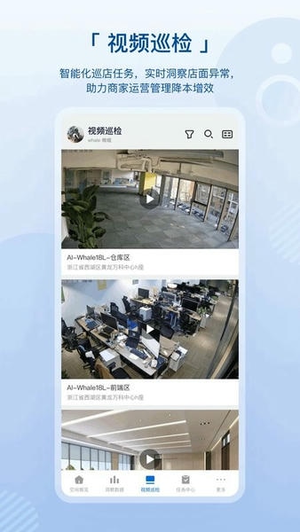 数智空间下载 v3.4.4 1