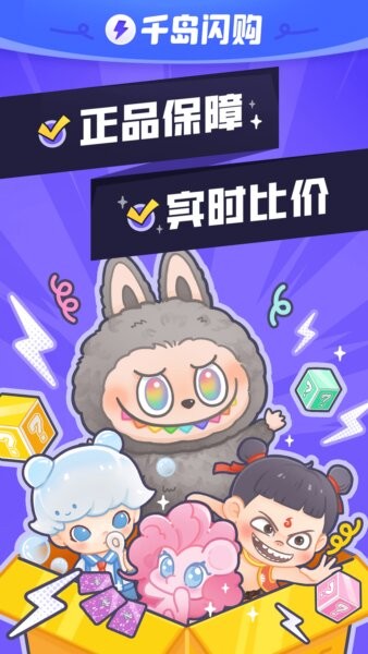 千岛下载 v6.17.6 0