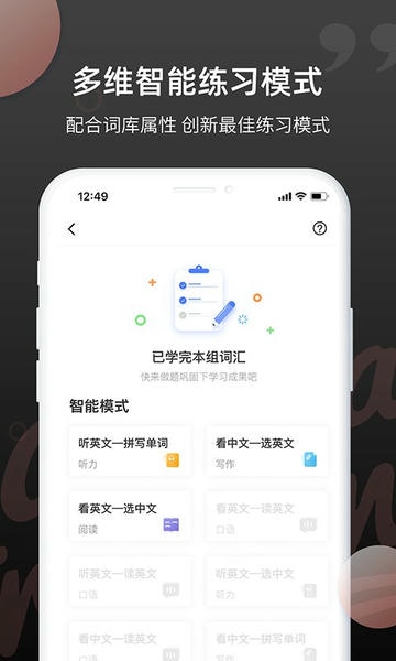 雅思斩单词下载 v1.4.7 1