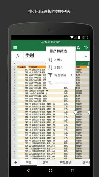 Microsoft Excel下载 v16.0.19127.20134 0