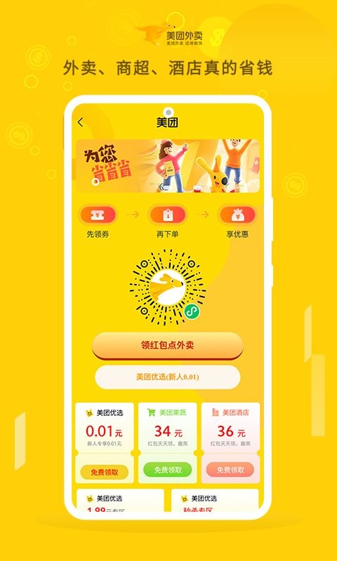朵朵街下载 v3.3.1 2