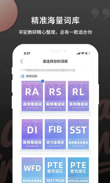 pte单词下载 v1.7.4 0