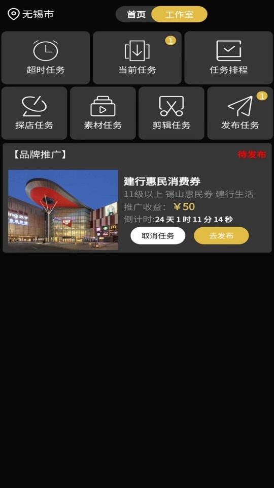 达人令下载 v1.3.6 2