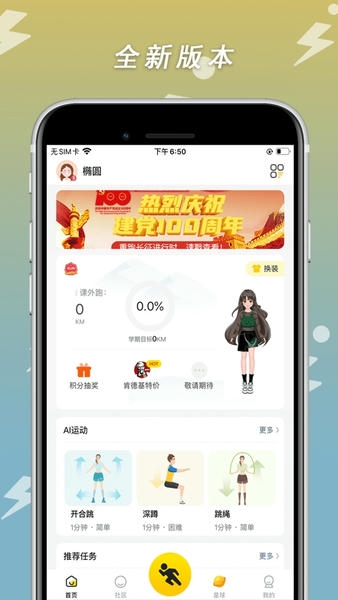 小步点下载 v2.6.2 2
