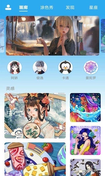 数字涂色精灵下载 v1.5 3