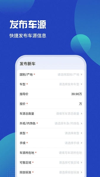车商猫手机版下载 v4.0.44 2