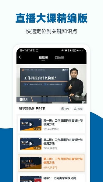 插座官方版下载 v2.9.98 2