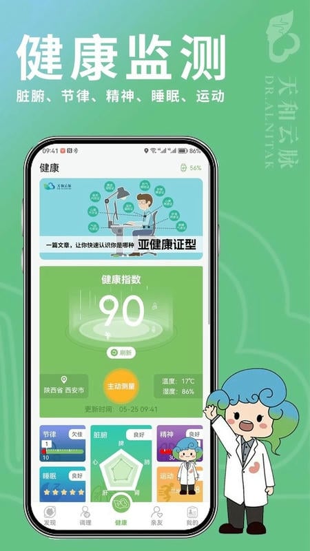 天和云脉最新版下载 v2.0.1 1