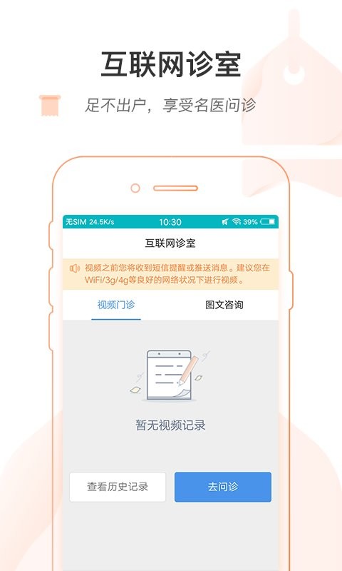 掌上北京医院下载 v1.7.6 1