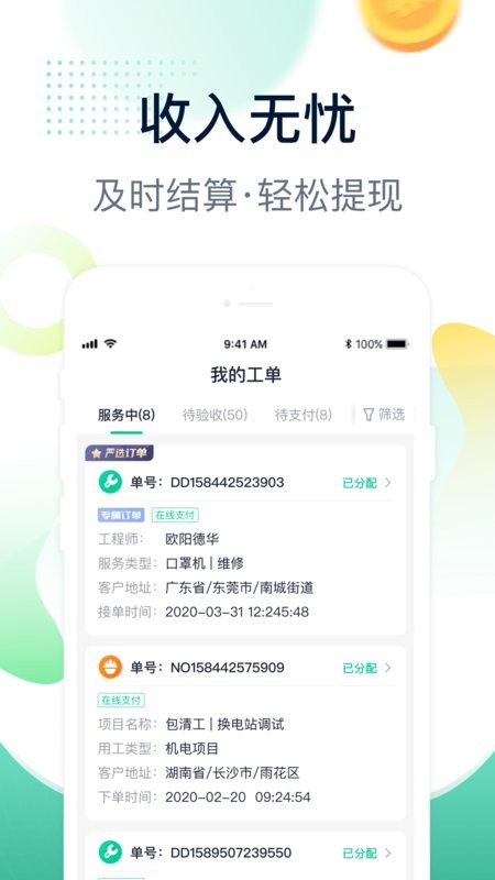 驼驮师傅下载 v1.7.4 4
