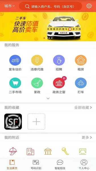 电话邦下载 v5.0.7 0