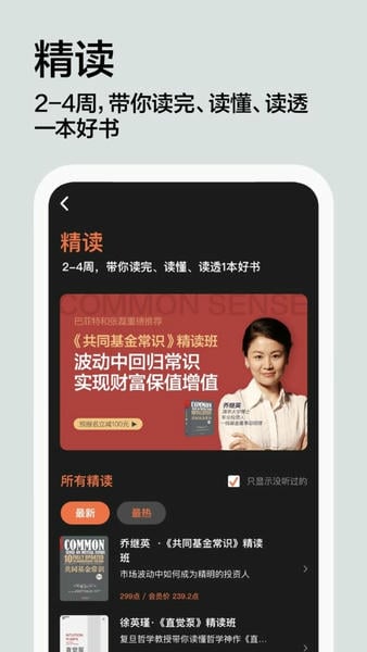 湛庐阅读最新版下载 v4.2.2 3