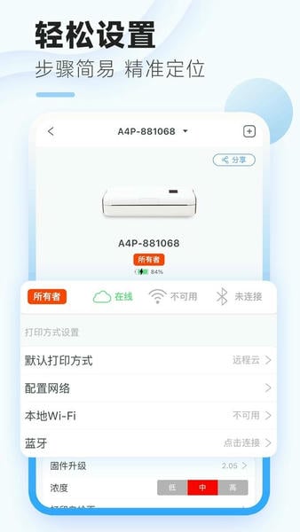 家印宝下载 v4.6.1 1